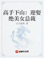 ������ɽ������ӭȢ����Ů�ܲ�