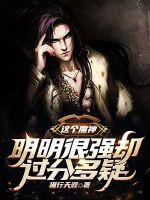 ���ħ��������ǿȴ���ֶ���