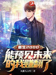 ����2000����Ԥ��δ������׬����