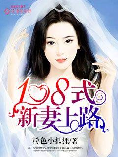 108ʽ������·