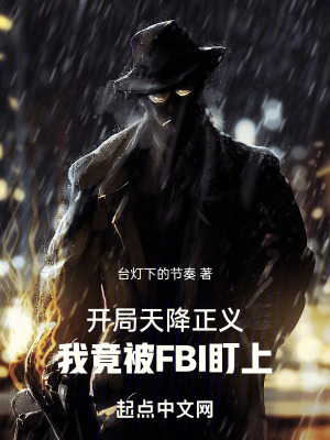 �����콵���壬�Ҿ���FBI����