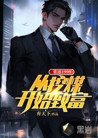 �ط�1999������ú��ʼ�¸�