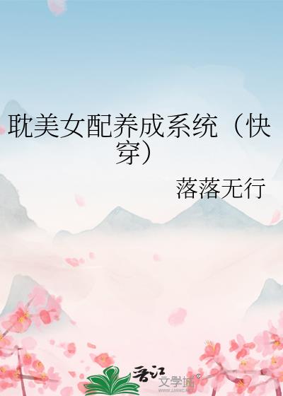 ����Ů������ϵͳ���촩��