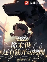 ɶ��ͥ����ĩ���˻���Ǯ������԰