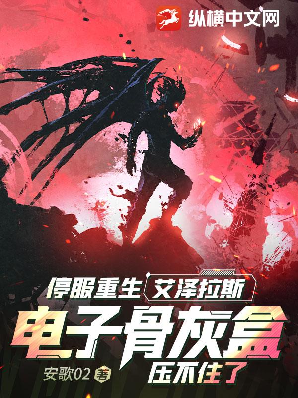 ͣ������������˹�����ӹǻҺ�ѹ��ס��