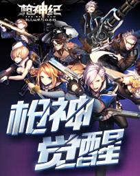 ǹ���֮ǹ�����