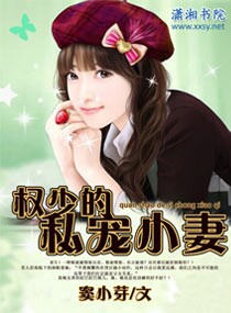 Ȩ�ٵ�˽��С��