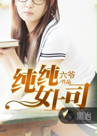 ����Ů��˾