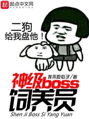 ��boss����Ա