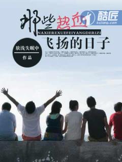 ��Щ��Ѫ��������ӣ��ҵļ�ƷŮ��ʦ��