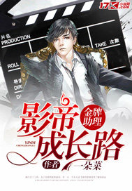 ����������Ӱ�۳ɳ�·