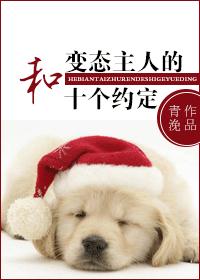 �����˵�ʮ��Լ��