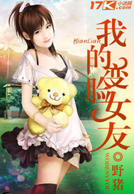 �ҵı���Ů��