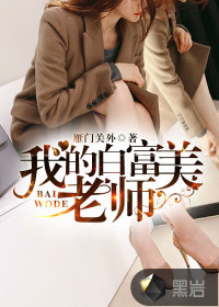 �ҵİ׸�����ʦ