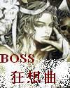 BOSS������