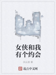 ����Ů���и�Լ��