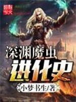 ��Ԩħ�����ʷ