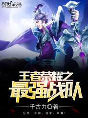 ������ҫ֮��ǿս��