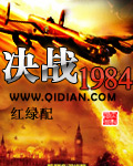 ��ս1984