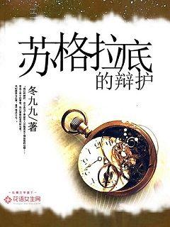 �ո����׵ı绤