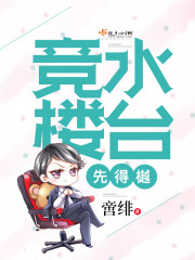 ��ˮ¥̨�ȵ���