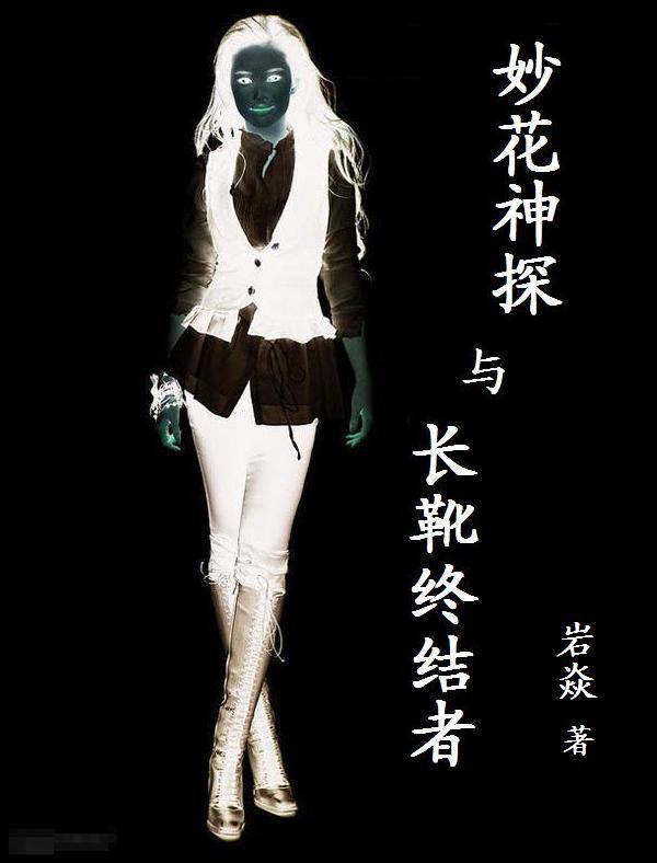 ���̽�볤ѥ�ս���