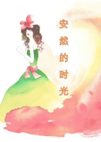 ��Ȼ��ʱ��