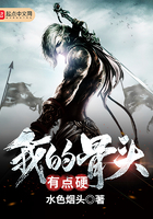 �ҵĹ�ͷ�е�Ӳ