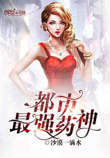 ������ǿҩ��