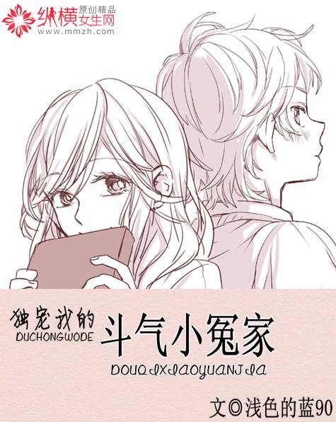 �����ҵĶ���Сԩ��