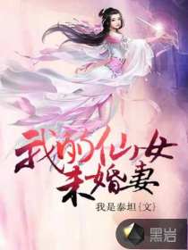 �ҵ���Ůδ����