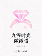 ����ʱ��΢΢ů