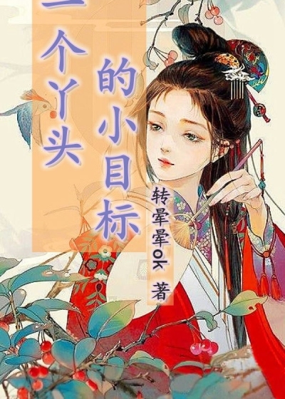 һ��Ѿͷ��СĿ��