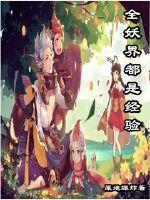 ȫ���綼�Ǿ���