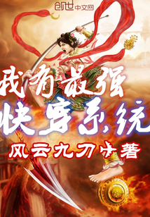 ������ǿ�촩ϵͳ