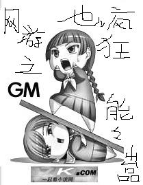 ����֮GMҲ���