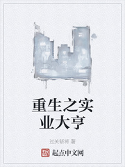 ����֮ʵҵ���