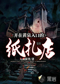 ���ڻ�Ȫ��ڵ�ֽ����