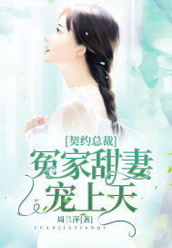 ��Լ�ܲã�ԩ�����޳�����