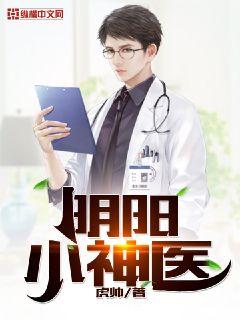 ����С��ҽ