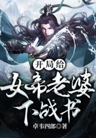 ���ָ�Ů��������ս��