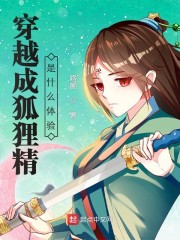 ��Խ�ɺ��꾫��ʲô����