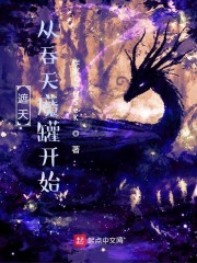 ���죺������ħ�޿�ʼ