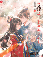 ��ײ���˻ʵ۵�Ů����