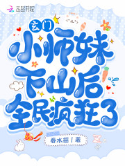 ����Сʦ����ɽ��ȫ������