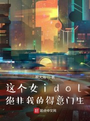 ���Ůidol�����ҵĵ�������