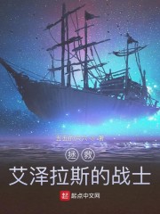 ���Ȱ�����˹��սʿ