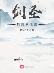 ��ʥ�Ĵ�ɱ֮·